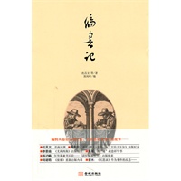 编书记（编辑从幕后走到台前，告诉你好书背后的故事：《沉思录》《废都》《追忆似水年华》《巴金全集》《昆虫记》…）