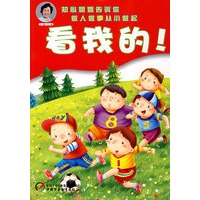 知心姐姐告诉你做人做事从小做起看我的!