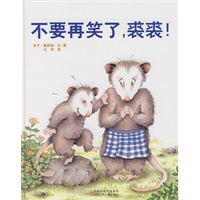 不要再笑了裘裘