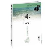 养心--跟虚云大师学禅修