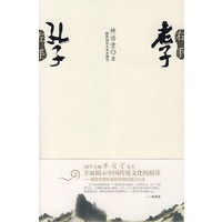 左手孔子，右手老子