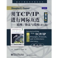 用TCP/IP进行网际互连第一卷——原理、协议与结构（英文版）
