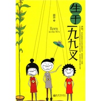 生于一九九叉