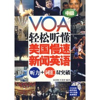 VOA轻松听懂美国慢速新闻英语：听力+词汇双突破 中级（赠MP3光盘）