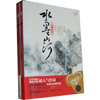 水墨山河（畅销作家金子继《梦回大清》之后穿越回归之作。当现代女孩回到气势恢弘的古代战场，金戈铁马、血腥沙场、没有安宁公平，只有胜者为王，败者寇……）