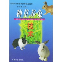 种草养兔技术