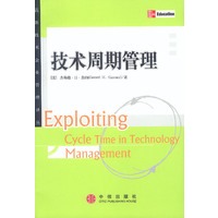 技术周期管理