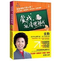 爱我就请理解我: 抚平父母所有揪心的焦虑与疼痛 重塑美好亲子关系，俞敏洪、王立群、林格、秦伟等教育名家真情力荐