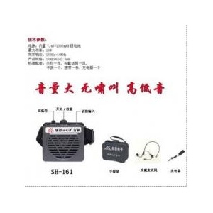 新款邦华扩音器SH-161锂电池扩音机/随身讲喇叭/扩音扬声器