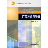 广告经营与管理