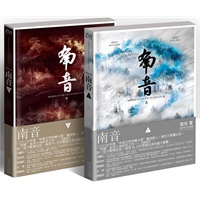 南音（上、下套装）（笛安新作，与《西决》《东霓》并称“龙城三部曲”完结篇。刘震云、张抗抗、张颐武、白烨、郭敬明倾情推荐！当当独家特供）