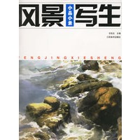 风景写生.小品小景