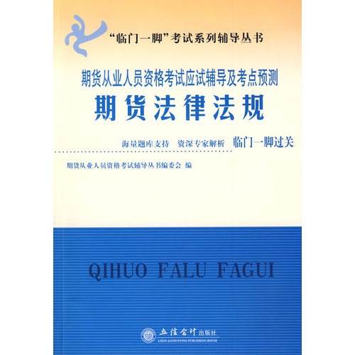 期货从业资格证_期货从业人员收入(2)