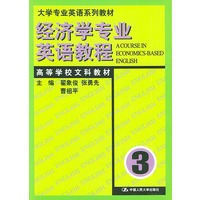 经济学专业英语教程 3——大学专业英语系列教材