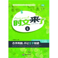 时文来了 ⑥心灵卷