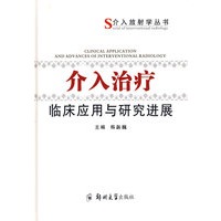 介入治疗临床应用与研究进展