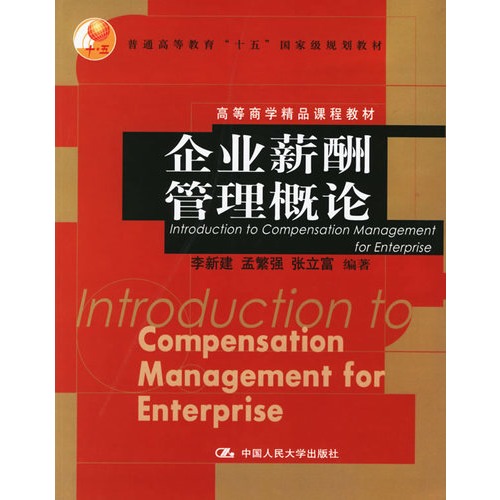 收入管理流程图_企业收入管理(2)