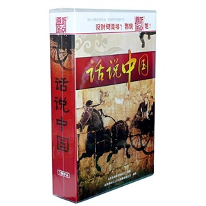 家佳听书馆系列 话说中国 7MP3