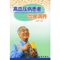 高血压病患者饮食调养