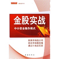 金股实战 金股实战