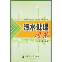污水处理部答