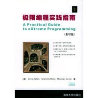 极限编程实践指南(影印版)
