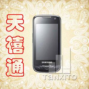 【天禧通】三星B7722双卡双待手机 3.2大屏触控手机