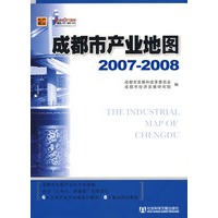 成都市产业地图20072008