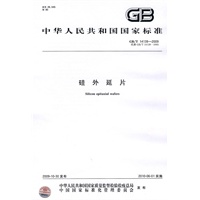 硅外延片
