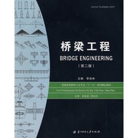 桥梁工程