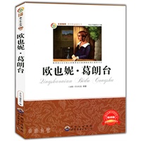 巴尔扎克《人间喜剧》中的生活