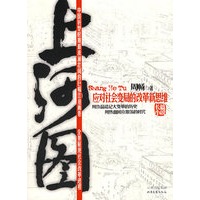 上河图-中国转型时期最波澜壮阔的巨幅仕途画卷（特惠品）