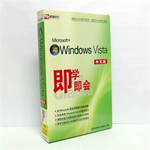 【正版软件】Windows Vista 即学即会视频教程