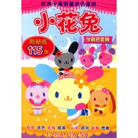 经典卡通明星涂色画册(全8册)