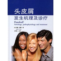 头皮屑发生机理及诊疗