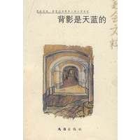 背影是天蓝的