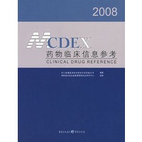 2008 药物临床信息参考