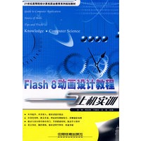 Flash 8动画设计教程上机实训