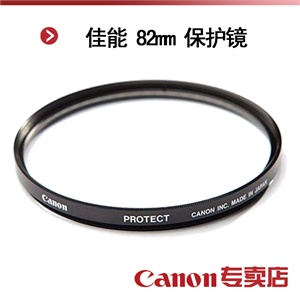 佳能 82mm 保护镜