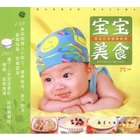 家庭经典健康食谱：宝宝美食