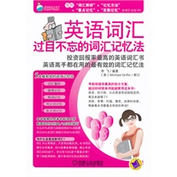 英语词汇：过目不忘的词汇记忆法