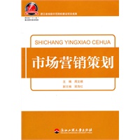 市场营销策划
