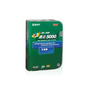 速达3G-ASP速达5000商业版 三用户（北京地区注册）