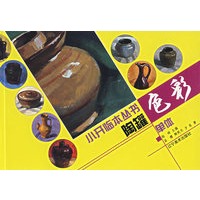 色彩单体小开临本·陶罐