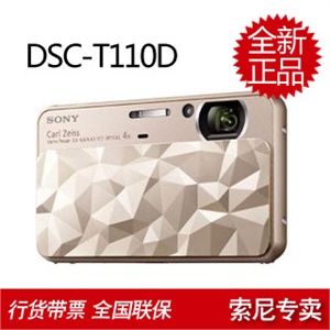 索尼T110D 数码相机+8GB存储卡+专用包+液晶贴膜+读卡器+原装电池