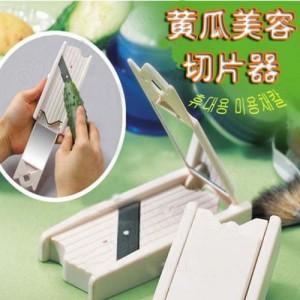 黄瓜美容切片器
