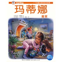 玛蒂娜故事书系列第三辑（全15册）