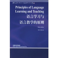 语言学习与语言教学的原则