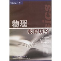 物理教育研究