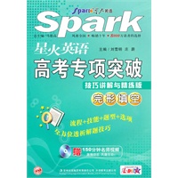 高考专项突破技巧讲解与精练版-完形填空